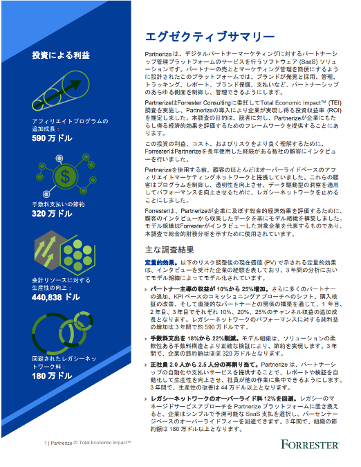 JP Forrester Screenshot 1